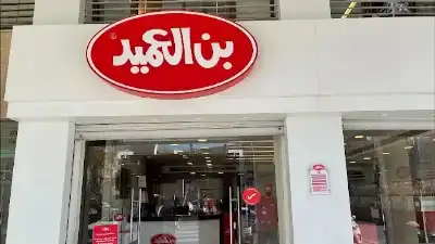 بن العميد تنذر موظفا