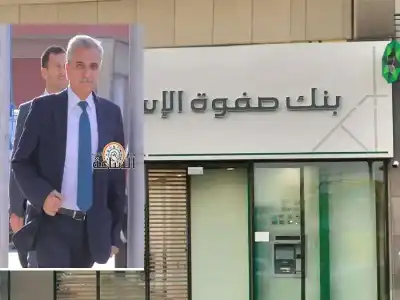 مطلوب تبليغهم: أردنيون.. الطالب: بنك صفوة