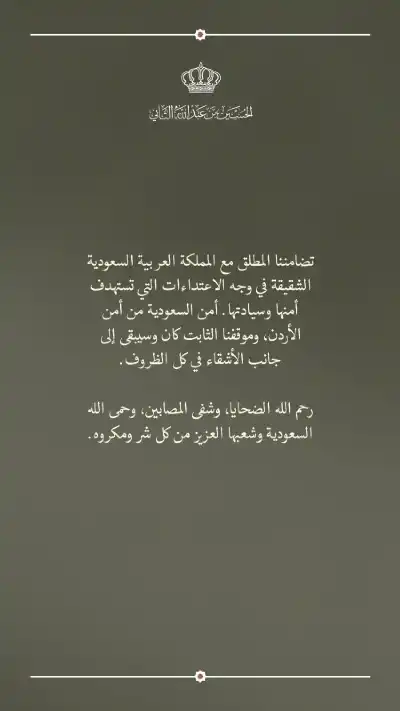 ولي العهد: أمن السعودية من أمن