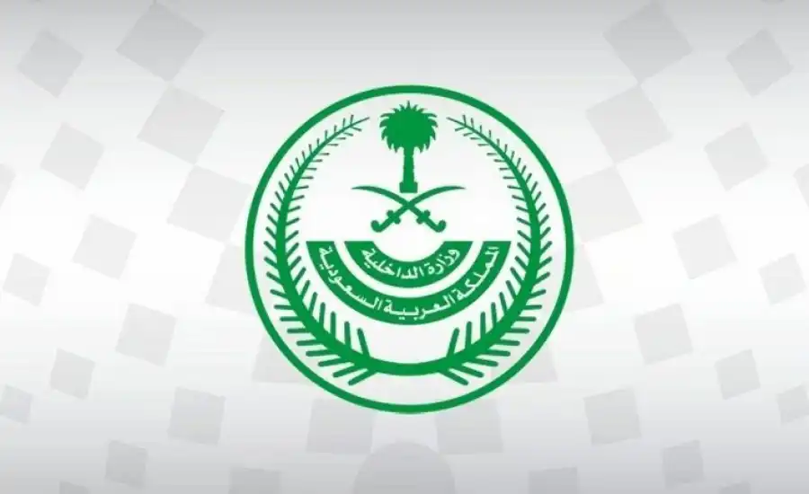 مدار الساعة,خليجيات,أخبار الخليج العربي,أخبار دول الخليج,وزارة الداخلية,المملكة العربية السعودية
