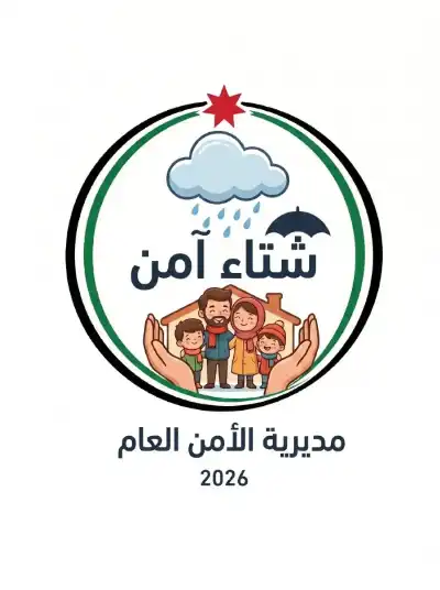 الأردن.. إطلاق حملة شتاء آمن 2026