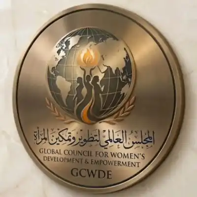 المجلس العالمي لتطوير وتمكين المرأة يرد