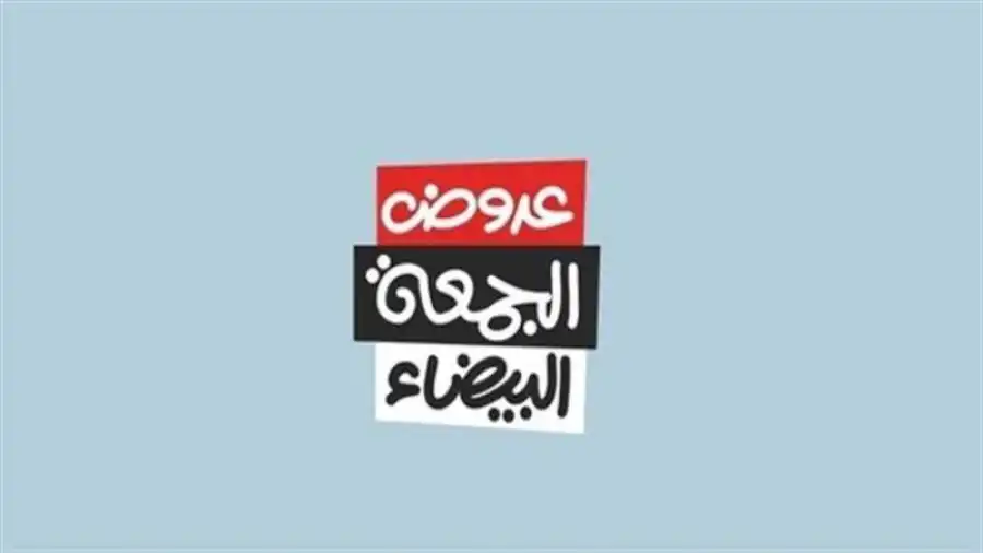 مدار الساعة