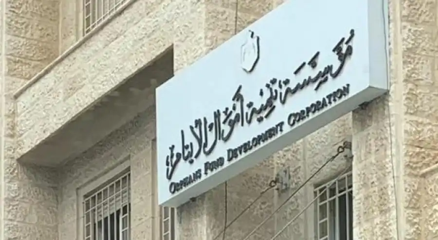 مدار الساعة,وظائف شاغرة في الأردن,مؤسسة تنمية أموال الأيتام,غرفة تجارة الأردن