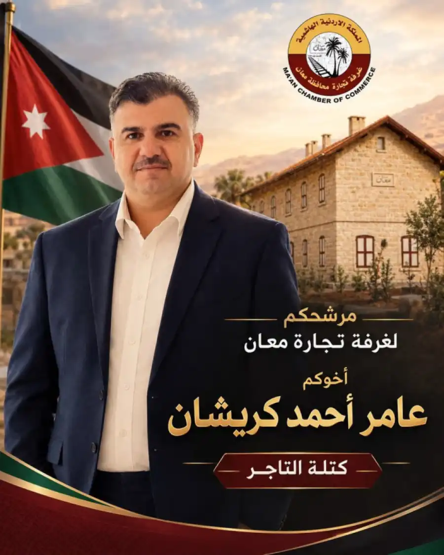 مدار الساعة,مناسبات أردنية