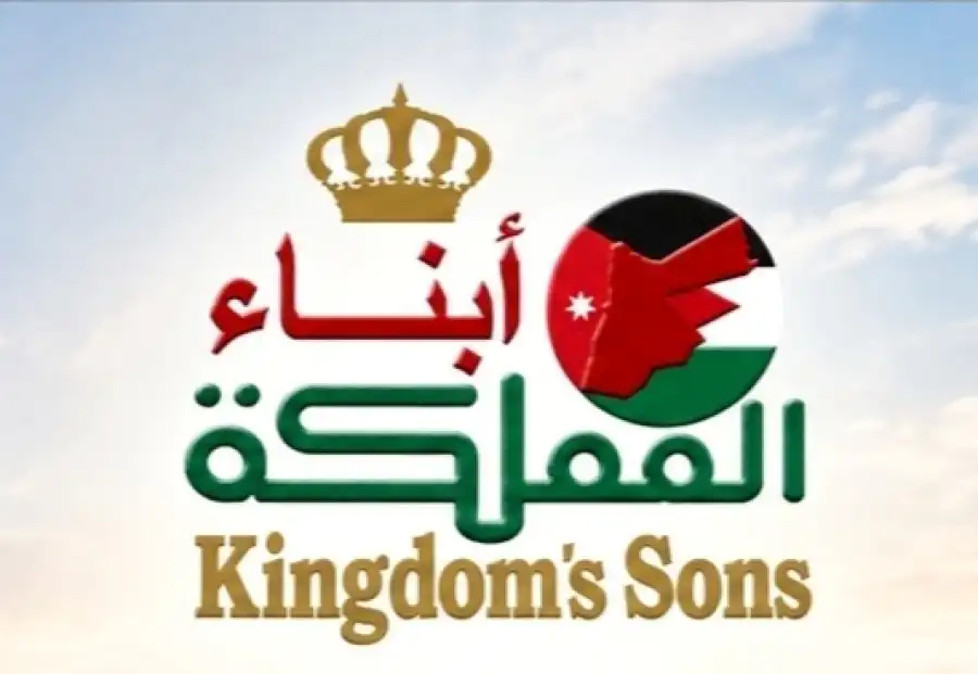مدار الساعة,مناسبات أردنية