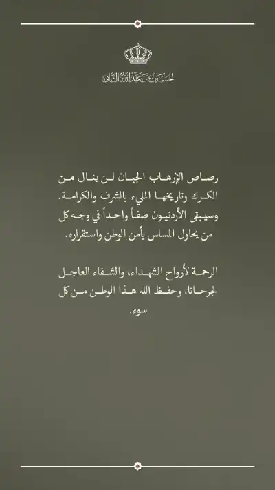 ولي العهد: رصاص الإرهاب الجبان لن