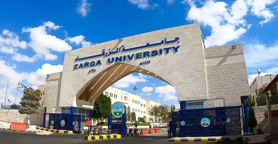 مدار الساعة,أخبار الجامعات الأردنية,مناسبات أردنية,جامعة الزرقاء