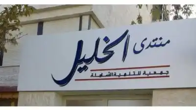 منتدى الخليل : نقف صفا واحدا