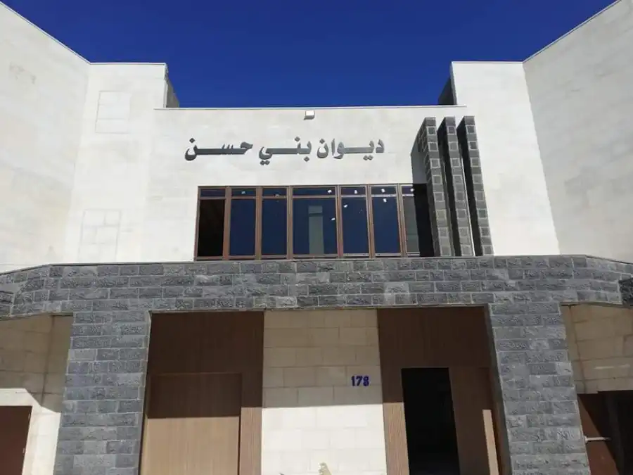 مدار الساعة,أخبار الأردن,اخبار الاردن,مناسبات أردنية