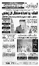 جريدة الدستور تصدر باللون الأسود