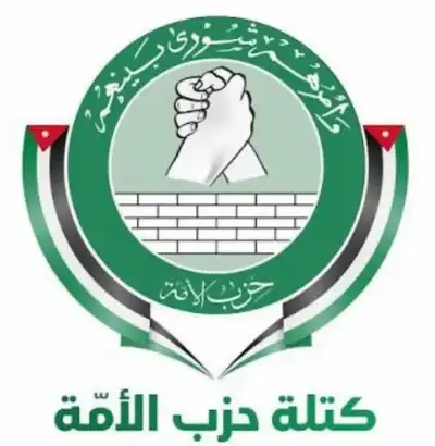بيان من كتلة حزب الأمة النيابية