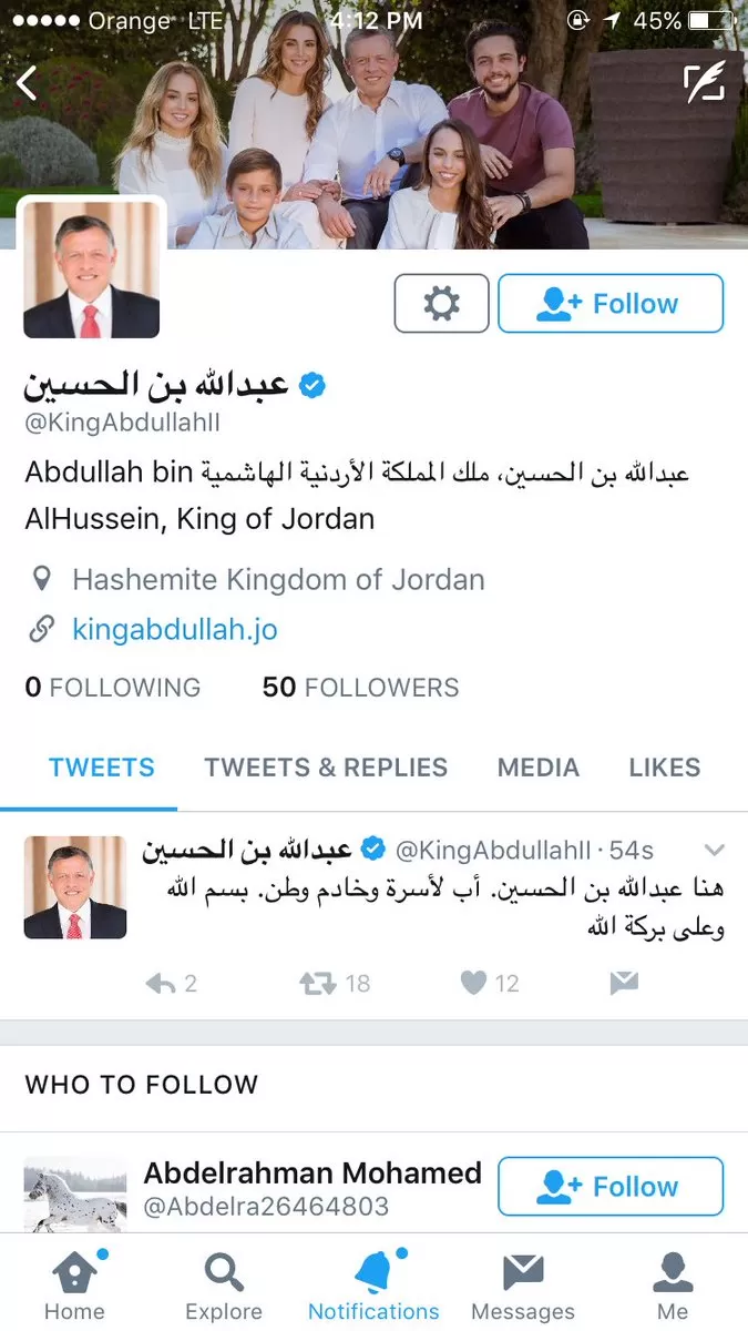 مدار الساعة,أخبار الأردن,اخبار الاردن,الملك عبدالله الثاني,عبدالله بن الحسين
