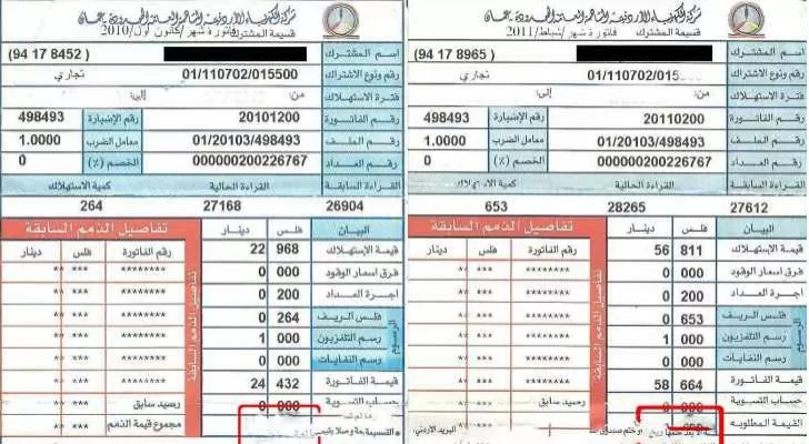 مدار الساعة,أخبار اقتصادية,رئاسة الوزراء