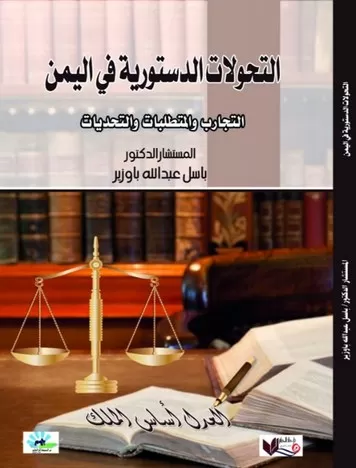 مدار الساعة,أخبار ثقافية,وزارة الخارجية,المعهد القضائي الأردني,المملكة العربية السعودية