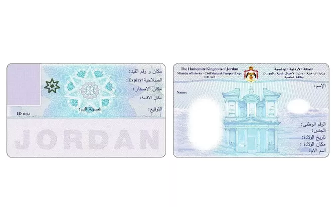 مدار الساعة,أخبار الأردن,اخبار الاردن,دائرة الأحوال المدنية والجوازات,الجامعة الأردنية,الملك عبد الله الثاني