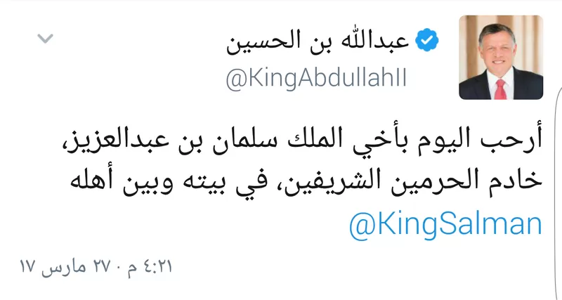 مدار الساعة,أخبار الأردن,اخبار الاردن,عبدالله بن الحسين,الملك سلمان,المملكة العربية السعودية