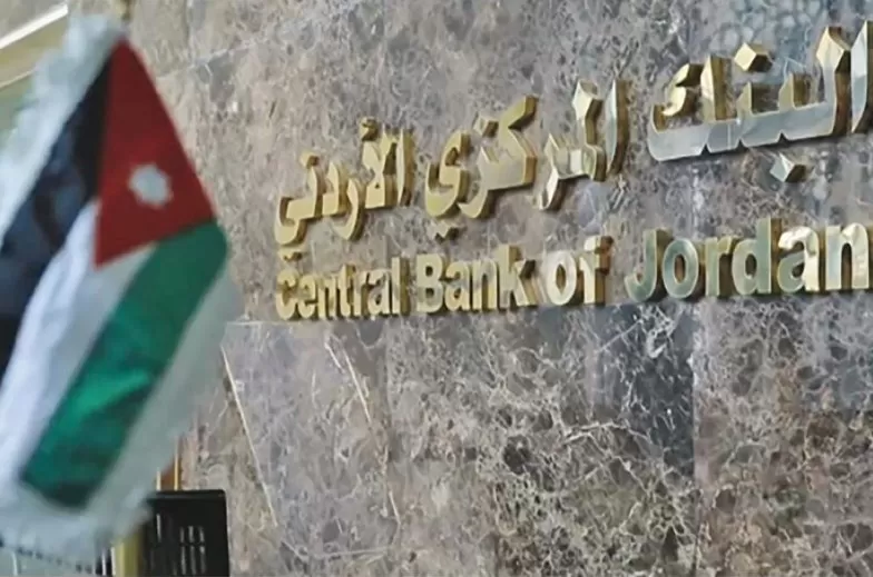مدار الساعة,البنك المركزي الأردني,