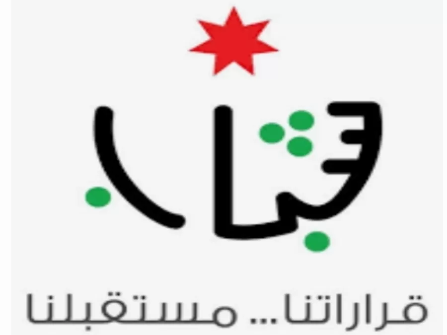 مدار الساعة, أخبار الجامعات الأردنية,وزارة الشباب