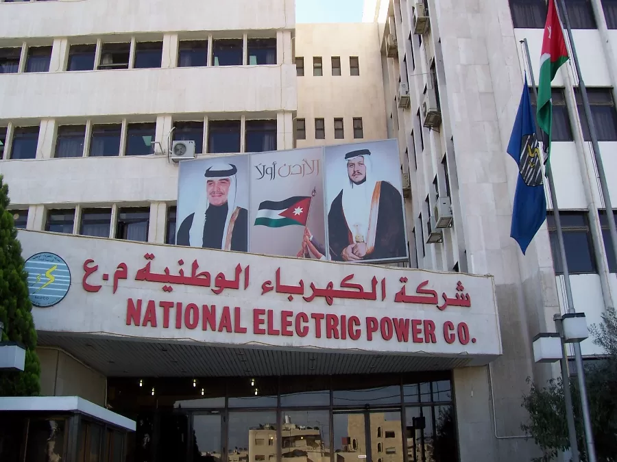 مدار الساعة,مناسبات أردنية,شركة الكهرباء الوطنية