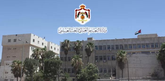 مدار الساعة,أخبار الجامعات الأردنية,القوات المسلحة,وزارة التعليم العالي