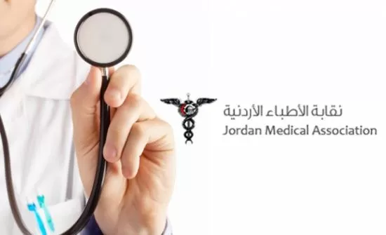 مدار الساعة,أخبار الأردن,اخبار الاردن,نقابة الأطباء,وزارة الصحة