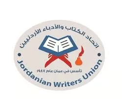 مدار الساعة, أخبار الجامعات الأردنية,ثقافة,اربد,الأردن,اللغة العربية,المملكة الأردنية الهاشمية