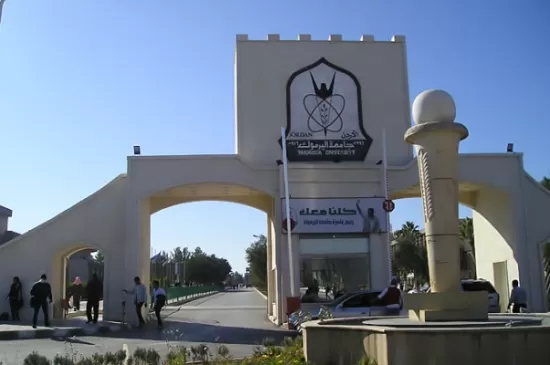 جامعة اليرموك,مدار الساعة,الملكة رانيا,الاردن,ديوان المحاسبة,