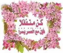 مدار الساعة,شؤون دينية