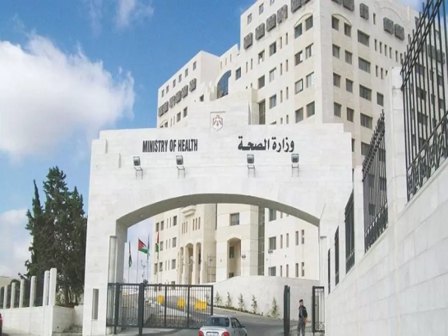 مدار الساعة, أخبار الأردن,وزارة الصحة,البلقاء,السلط,وزارة المالية