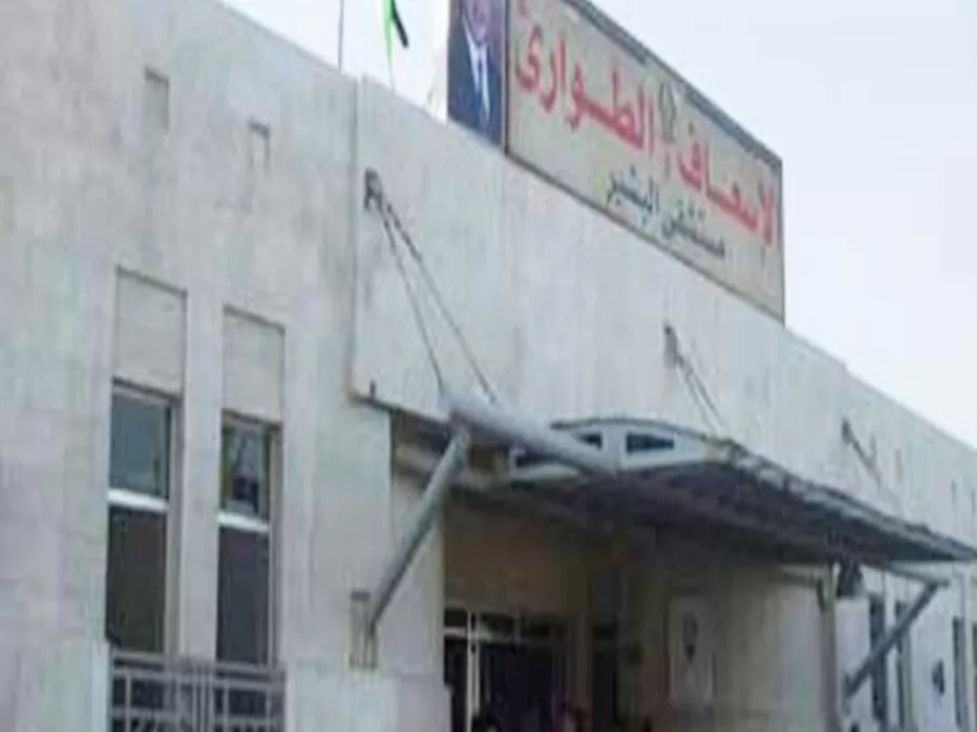 مستشفى البشير,عمان,