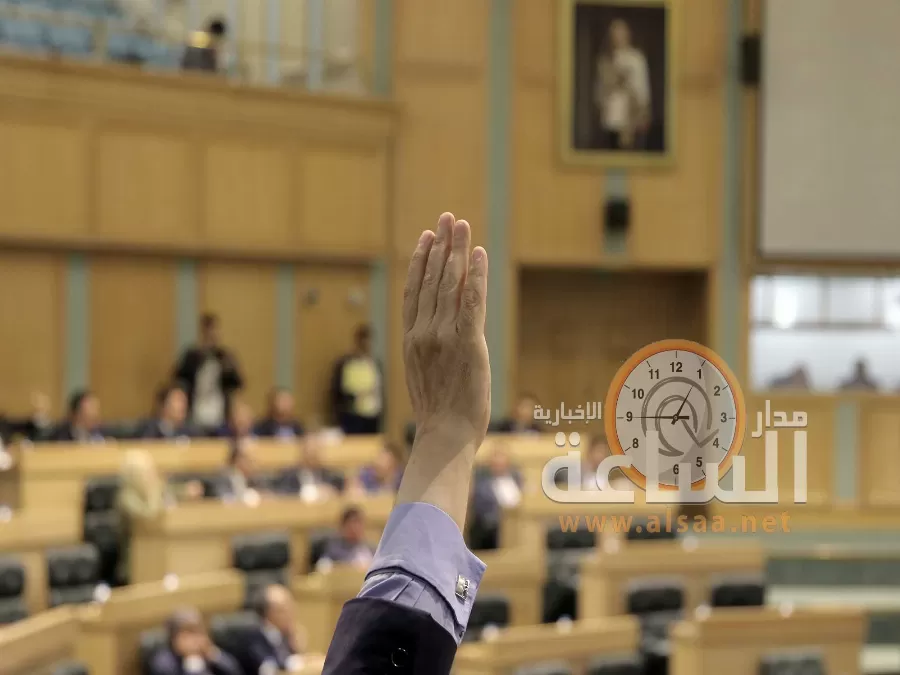 مدار الساعة, أخبار الأردن,مجلس النواب