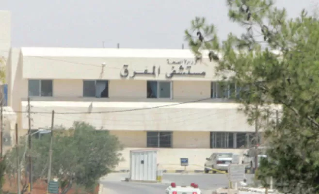 مدار الساعة,أخبار المجتمع الأردني,مستشفى المفرق