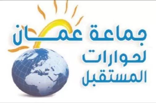 مدار الساعة,أخبار الأردن,اخبار الاردن,الجامعة الأردنية