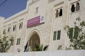 مدار الساعة,أخبار الجامعات الأردنية,جامعة العلوم الإسلامية العالمية