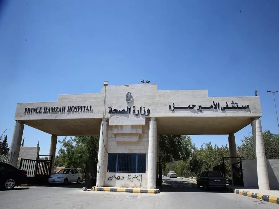 مدار الساعة,أخبار الأردن,اخبار الاردن,مستشفى الأمير حمزة