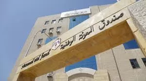 مدار الساعة,أخبار اقتصادية,وكالة الأنباء الأردنية,دائرة الأحوال المدنية,قطاع غزة,صندوق المعونة الوطنية