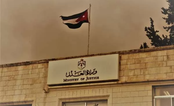 مدار الساعة,أخبار الأردن,اخبار الاردن,وزارة العدل,المجلس القضائي