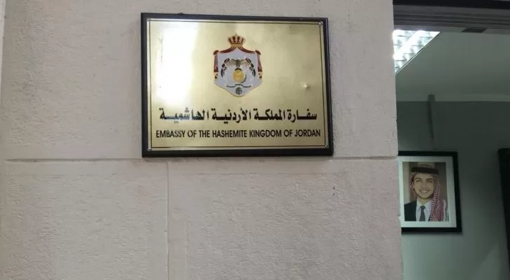 مدار الساعة,أخبار الأردن,اخبار الاردن,وزارة الخارجية