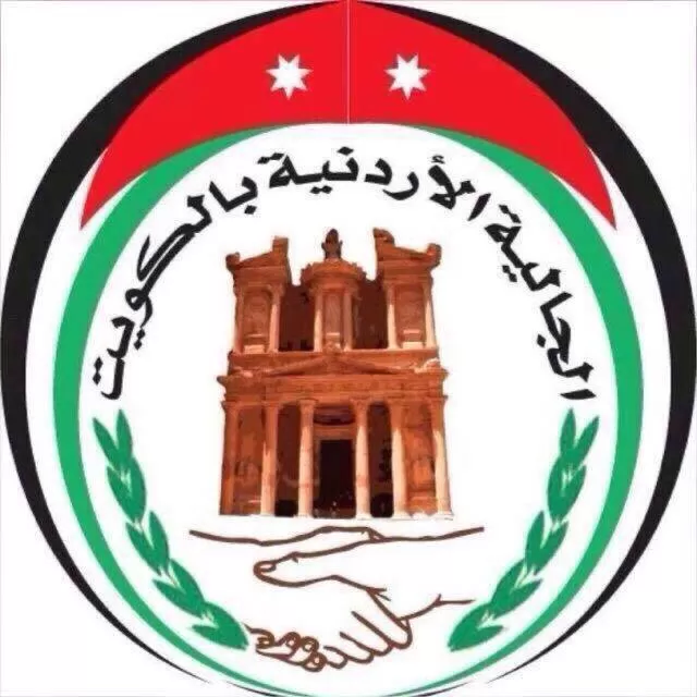 مدار الساعة,مناسبات أردنية,وزارة الصحة,المملكة الأردنية الهاشمية,جلالة الملك عبد الله الثاني