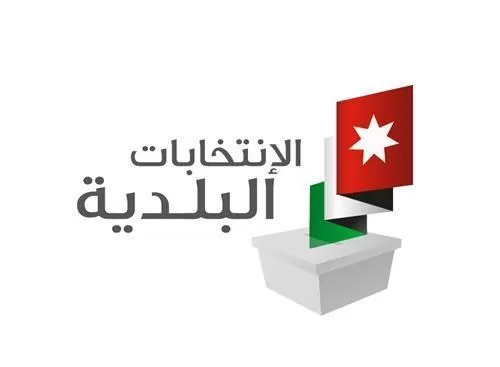 مدار الساعة,أخبار الأردن,اخبار الاردن,رئاسة الوزراء,الدعاية الانتخابية