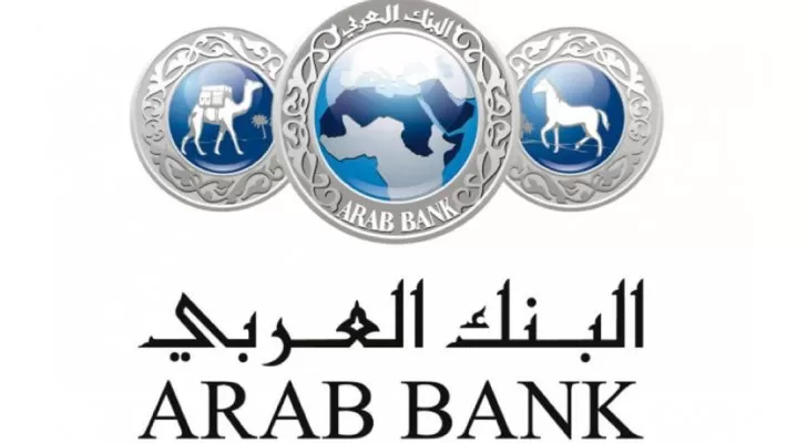 مدار الساعة,أخبار اقتصادية,البنك العربي,الملك عبد الله الثاني