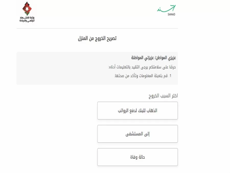 مدار الساعة,أخبار الأردن,اخبار الاردن