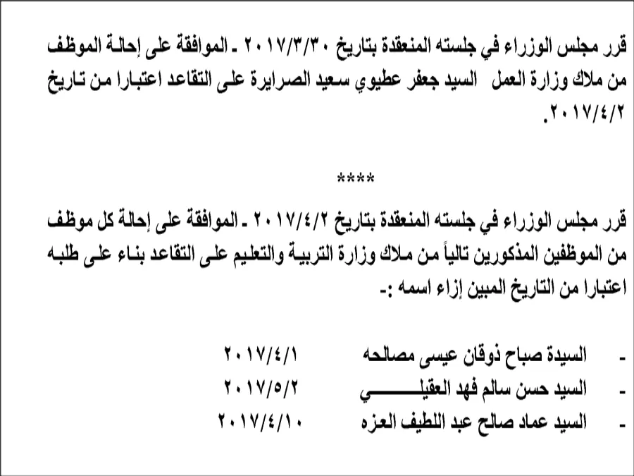 مدار الساعة,أخبار الأردن,اخبار الاردن