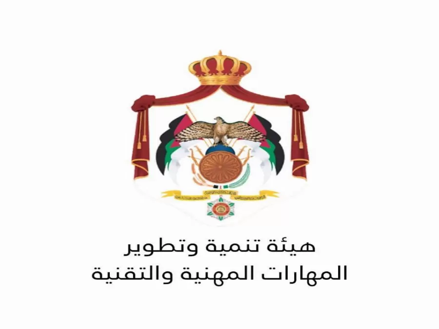 مدار الساعة, مناسبات أردنية,هيئة تنمية وتطوير المهارات المهنية والتقنية,رئيس الوزراء,كورونا