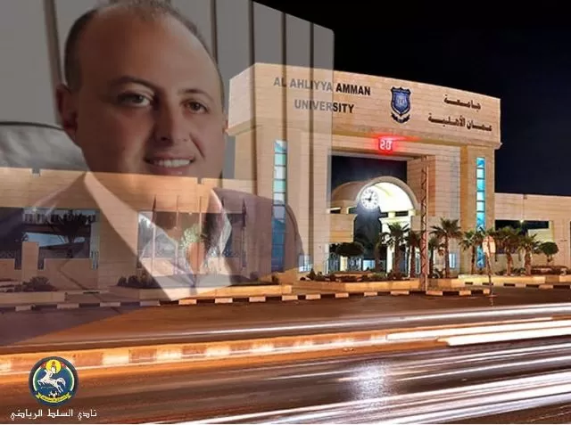 مدار الساعة,أخبار المجتمع الأردني,جامعة عمان الأهلية