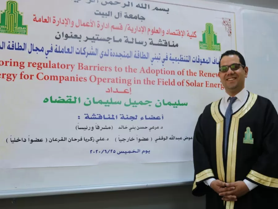 مدار الساعة,أخبار المجتمع الأردني,جامعة آل البيت