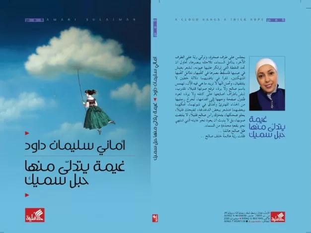 مدار الساعة,أخبار ثقافية,جامعة البترا