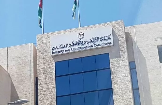 مدار الساعة,أخبار الأردن,اخبار الاردن,هيئة النزاهة ومكافحة الفساد,مستشفى الزرقاء الحكومي الجديد