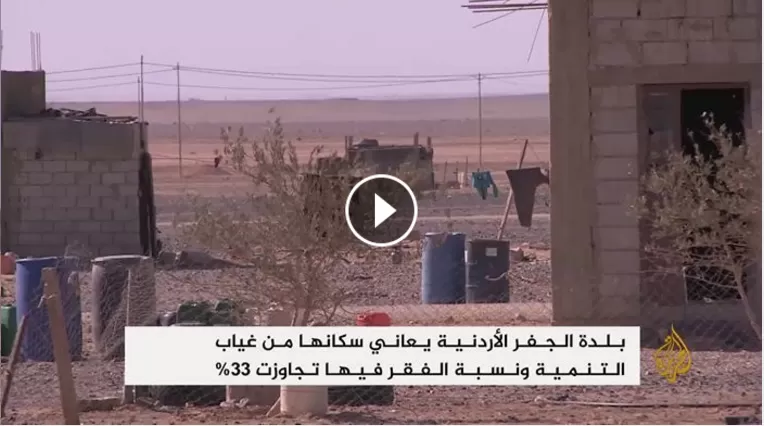 مدار الساعة,Video,فيديو,أخبار الأردن,اخبار الاردن